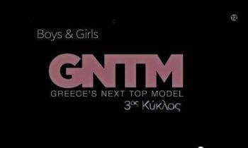 GNTM boys and girls: Αυτή είναι η αλλαγή που θα εκτινάξει το παιχνίδι… (video)