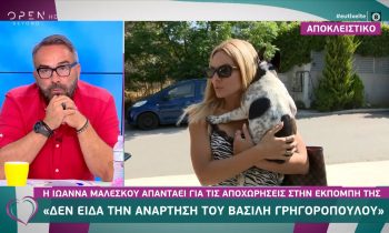 Η Ιωάννα Μαλέσκου απαντάει για τις αποχωρήσεις στην εκπομπή της